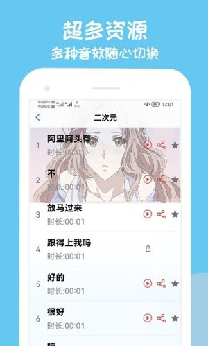 手游变声器.jpg