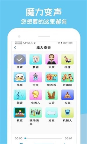 手游变声器.jpg