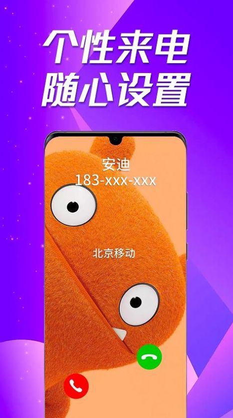 来电炫彩多多.jpg
