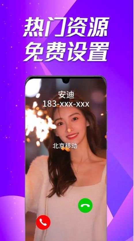 来电炫彩多多.jpg