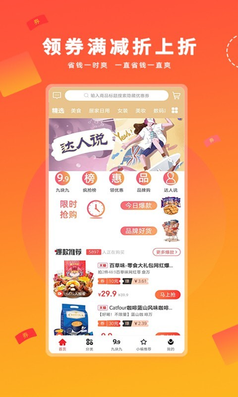 兜好货.jpg