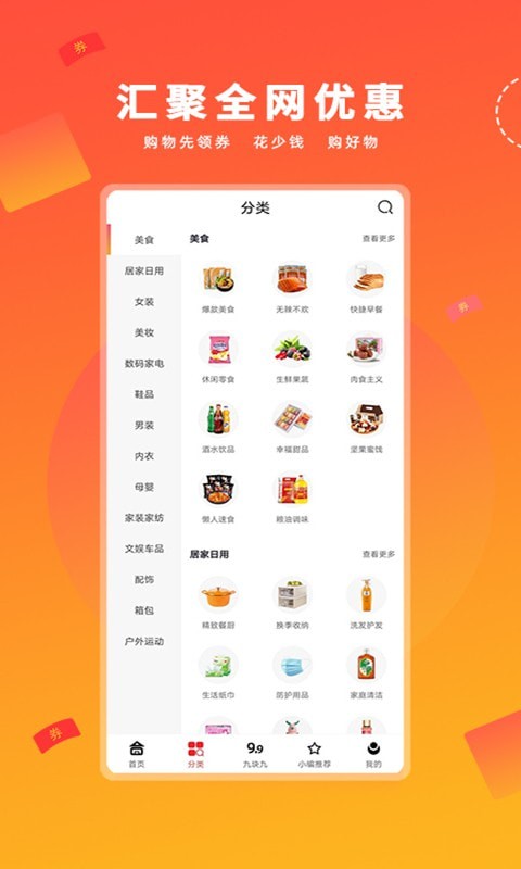 兜好货.jpg