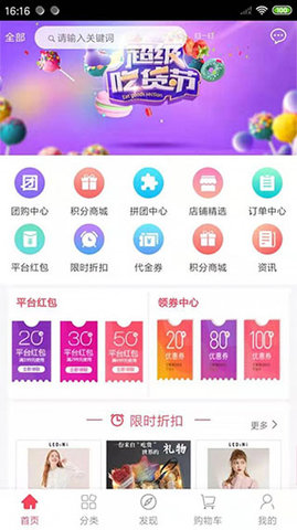 远丰智慧商城.jpg