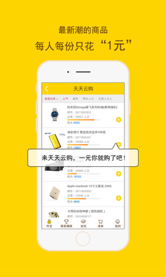 天天云购.jpg