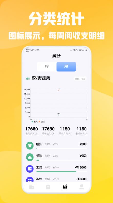 小花记账.jpg