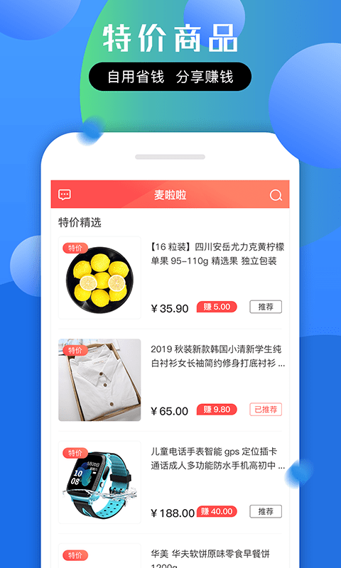 麦啦啦商城.png
