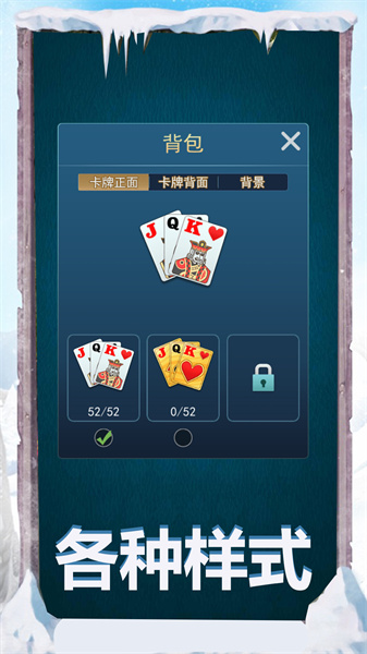 纸牌接龙大战免费版