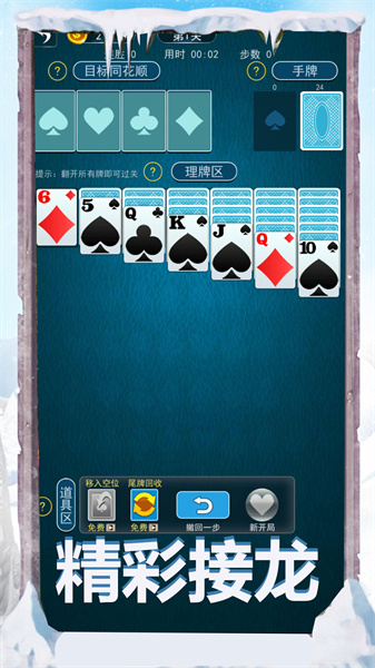 纸牌接龙大战免费版.jpg