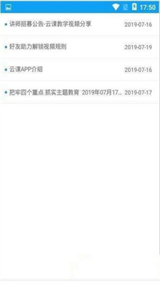 云上课堂.jpg