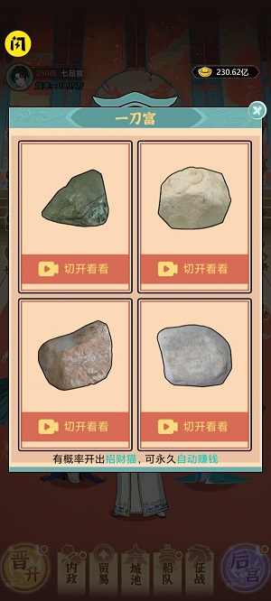 皇子逆袭记免广告.jpg