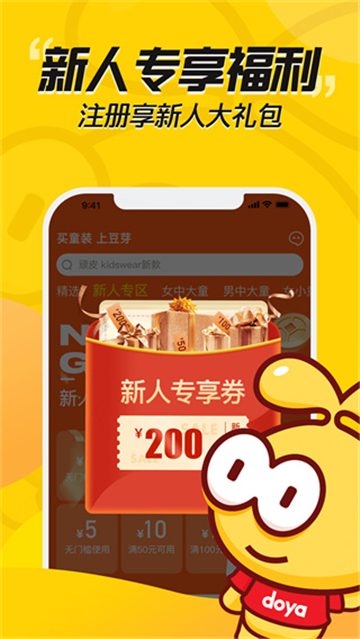 豆芽童装购物.jpg