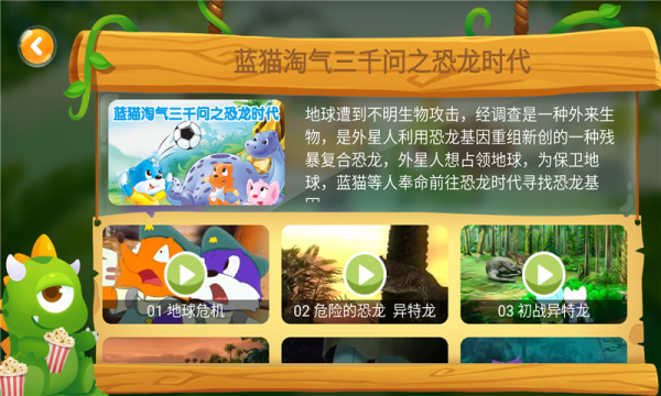 怪物课堂.png