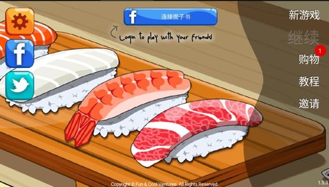 sushifriends无限金币版