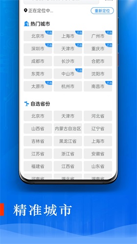旋转掌上天气.jpg