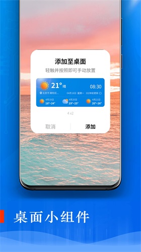 旋转掌上天气.jpg