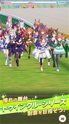 赛马娘无限萝卜.png