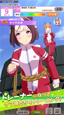 赛马娘无限萝卜.png