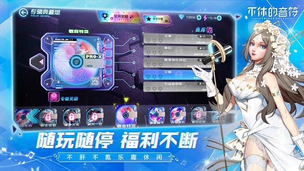 不休的音符无限体力.jpg
