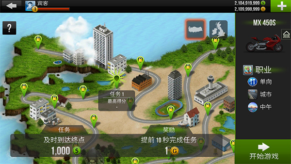 公路骑手内购版.jpg