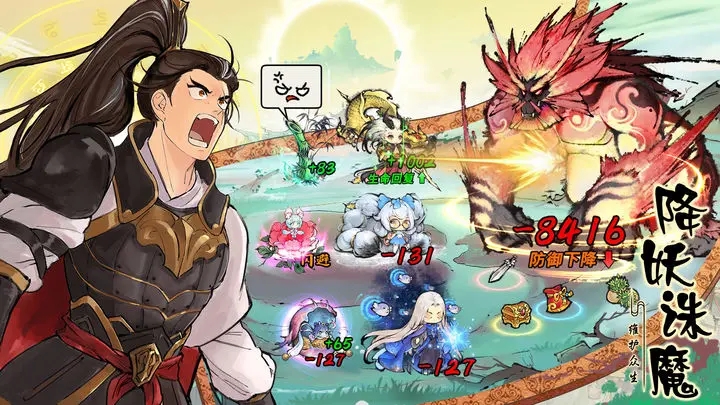 最强祖师抖音版