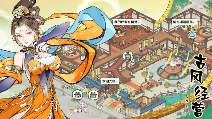 最强祖师抖音版