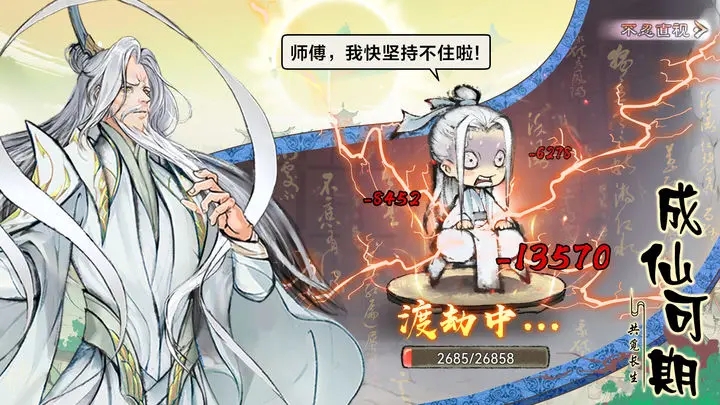 最强祖师抖音版.jpg