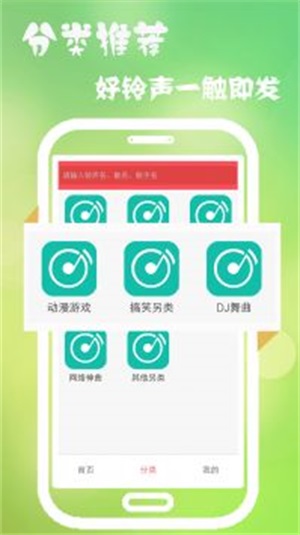 多乐铃声.jpg