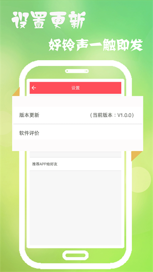 多乐铃声.png