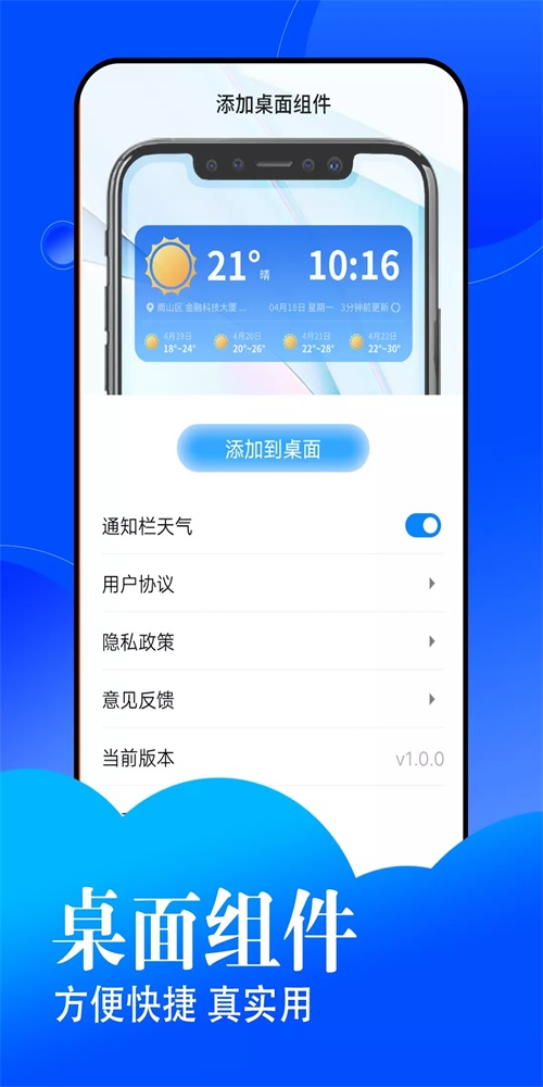 悦悦每日天气.jpg