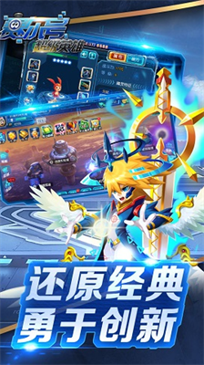 赛尔号超级英雄无限内购