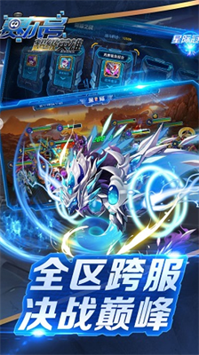 赛尔号超级英雄无限内购.png