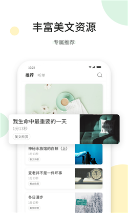 听美文学英语.png