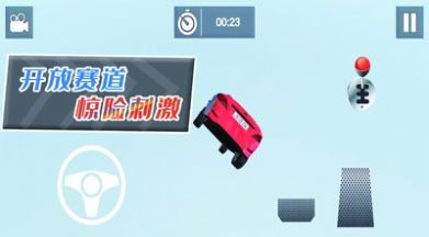 自由狂野飞车.jpg