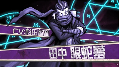 弹丸论破2无限金币.png