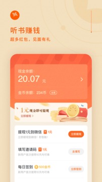 番茄畅听小说无广告.jpg