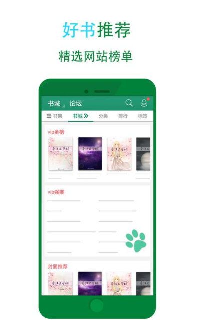 晋江文学城纯净版.jpg