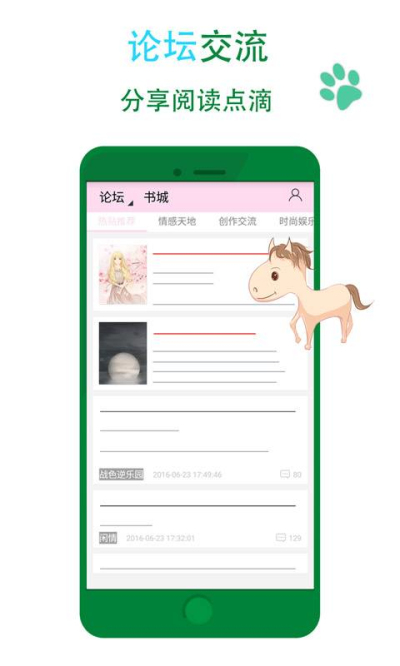 晋江文学城纯净版.jpg