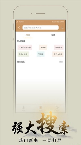 猴子阅读器无广告.jpg