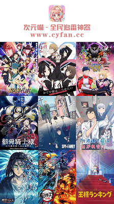 次元喵漫画无广告.png