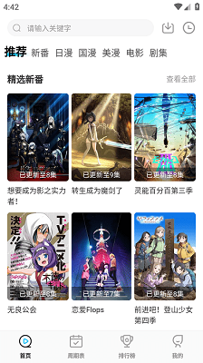 次元喵漫画无广告.png