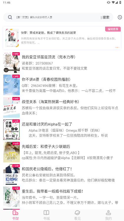 海棠书城极速版.png