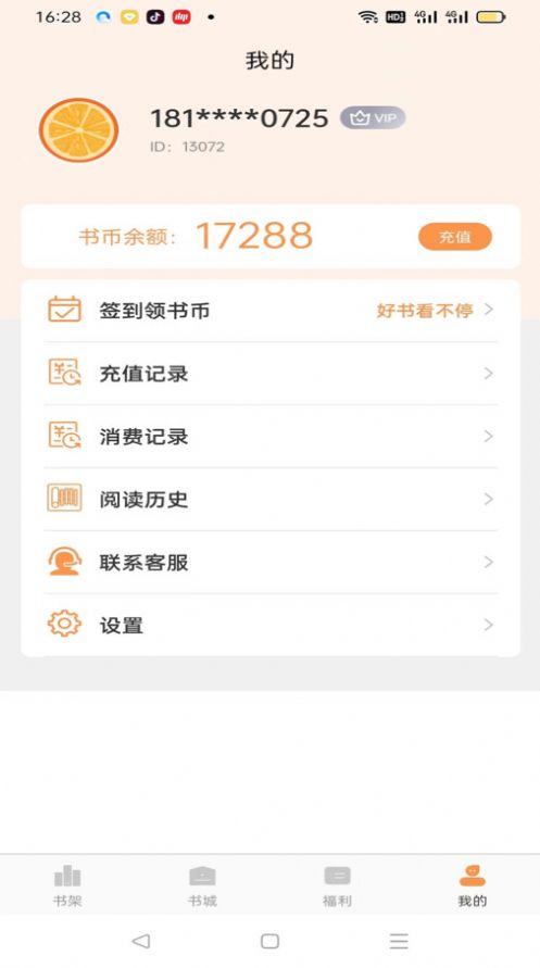佳音小说换源版.jpg