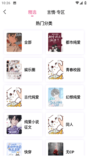 海棠文学城无限书币.png