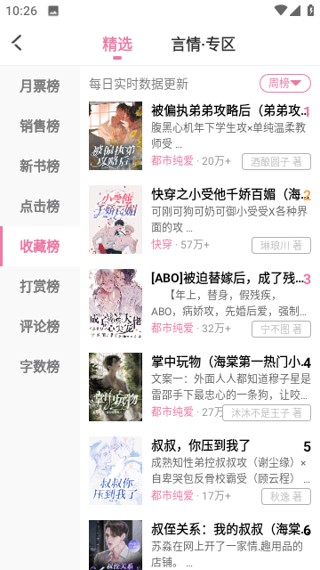 海棠文学城无限书币.png