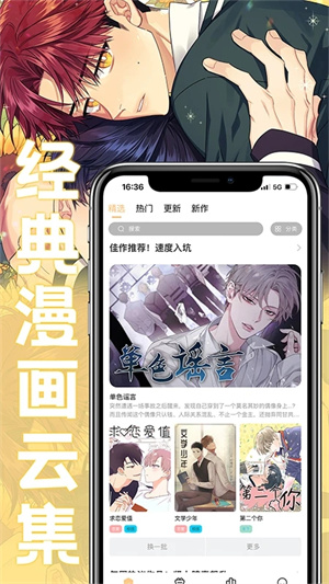 薯条漫画无限漫画币.jpg