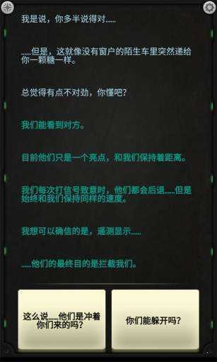生命线静夜完整版