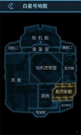 生命线静夜完整版