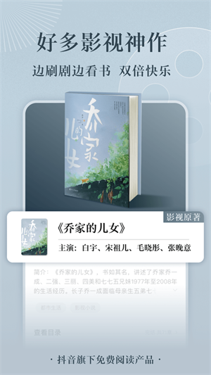 番茄免费小说极速版.png