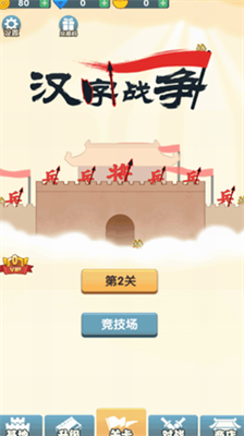 汉字战争内置作弊菜单