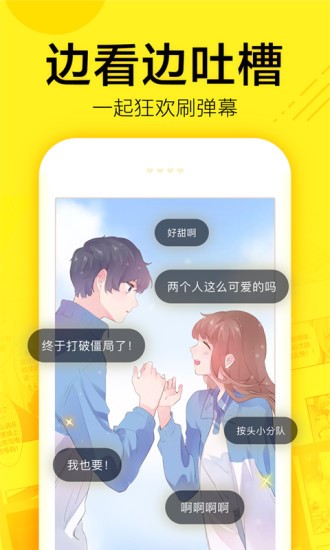 香香漫画韩漫极速版.jpg